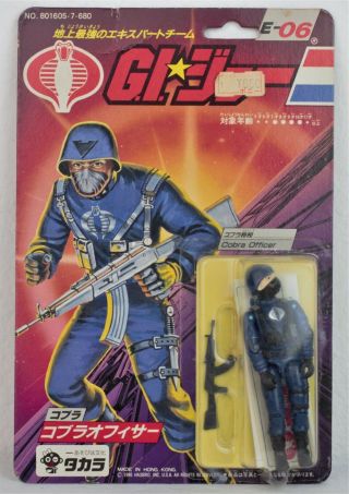 1986 Gi Joe Takara Cobra Officer Japanese Japan Moc