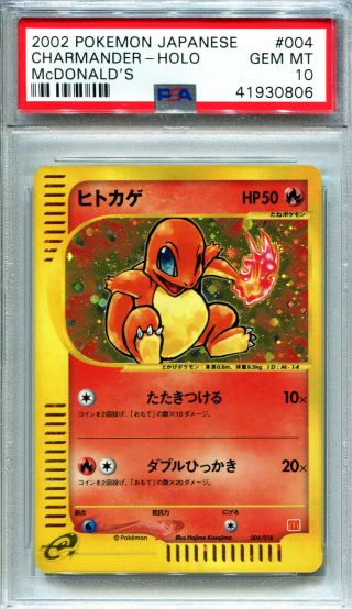 Pokemon Japanese Psa 10 Gem Charmander Mcdonald 