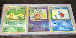 Pokemon Cards Southern island Complete Japanese Set 4