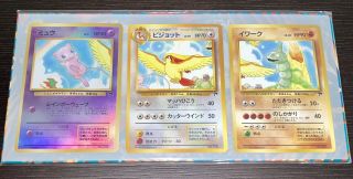 Pokemon Cards Southern island Complete Japanese Set 7