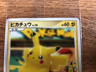 Japanes Pokemon card Pikachu 099/DP - P 2