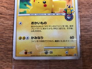 Japanes Pokemon card Pikachu 099/DP - P 3