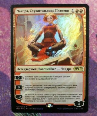 Mtg Chandra,  Acolyte Of Flame Russian Foil (pack Fresh) Core Set 2020