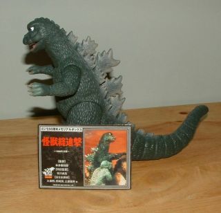 2005 Bandai 6 " 1968 Godzilla Vinyl With Card 50th Anniversary Memorial Box