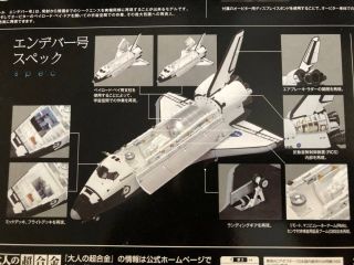 Bandai Otona No Chogokin Space Shuttle Endeavour 1/144 Figure F/S JAPAN 9