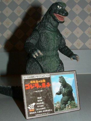 2005 Bandai 1967 Godzilla Vinyl W/card Godzilla 50th Anniversary Memorial Box