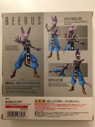 S.  H.  Figuarts Dragon Ball BEERUS Action Figure BANDAI TAMASHII NATIONS 2