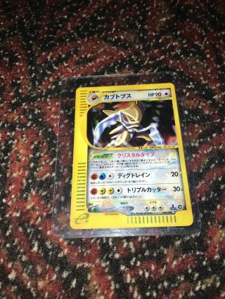 Pokemon Card Kabutops 090/088 Japanese Ex 1st Edition