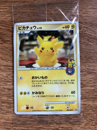 Japanes Pokemon Card Pikachu 098/dp - P