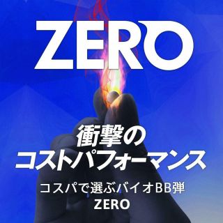 ZERO Basic Airsoft Bio BB Pellets bullet 0.  25g/6mm 1kg 4000shots Made in Japan. 3