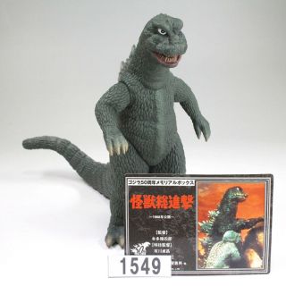 Godzilla 1968 W/card 50th Anniversary Memorial Box Bandai Limited Figure (1549)
