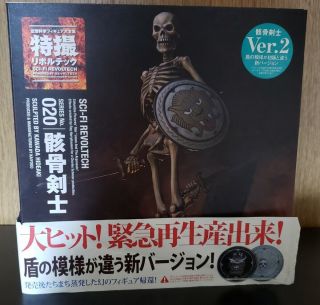 Japan Kaiyodo Skeleton Ver.  2 Figure Ray Harryhausen Model X - Plus J6295