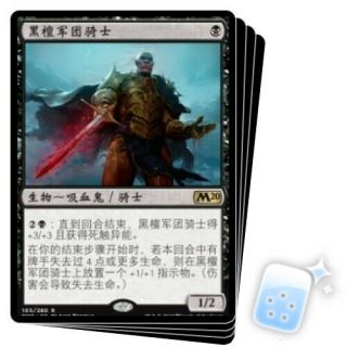 Chinese Knight Of The Ebon Legion X4 Core Set 2020 M20 Magic Mtg Card