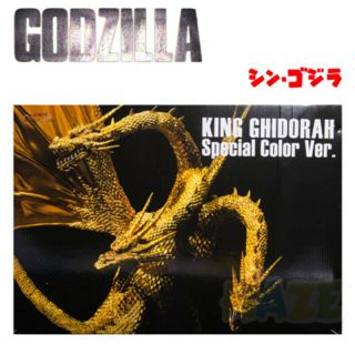S.  H.  M.  Godzilla: King Of The Monsters Ghidorah Action Figure Toy Movable Model