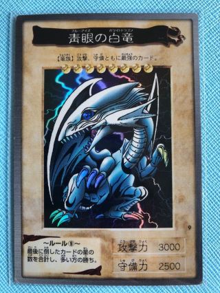 Very Rare Japan Yu - Gi - Oh Yugioh Card Blue Eyes White Dragon Bandai 1998 F/s