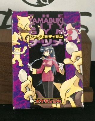 Pokemon Japanese The Yamabuki City Gym Cards Unsealed Pocket Monsters Nintendo