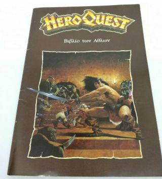 Vintage Heroquest Quest Book In Greek Language " Booklet - El Greco 1991