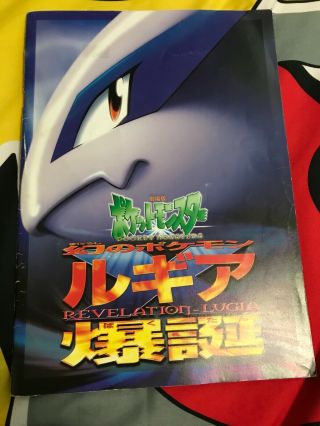 Pokemon Revelation Lugia Book W/japanese Ancient Mew Ii (2) Card (not Corrected)