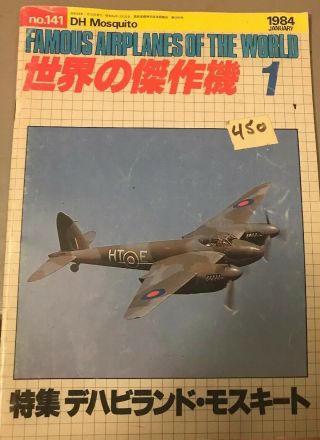 Koku Fan Famous Airplanes Of The World No 141.  Dh Mosquito 1984 Paperback