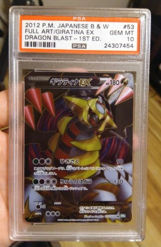 Pokemon Japanese Psa 10 Gem Giratina Ex Full Art Dragon Blast 1st Edition