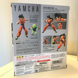 Bandai Tamashii Nations S.  H.  Figuarts Yamcha Dragon Ball Z Action Figure 2