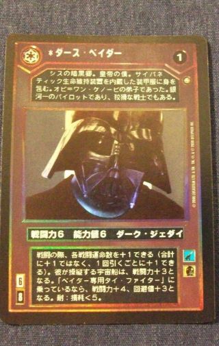 Star Wars Ccg Reflections Ii 2 Darth Vader Japanese Foil Case Topper Insert