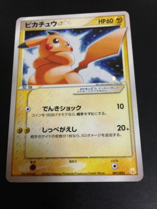 Pokemon Card Pcg Gift Box Mew Lucario Pikachu Gold Star 001/002 Japanese