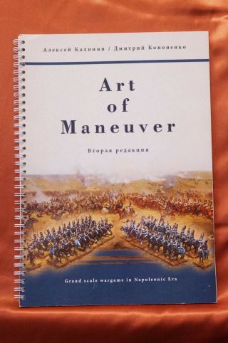 Art Of Maneuver - Grand Scale Wargame In Napoleonic Era - Russian Text