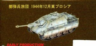Doyusha 1:144 Can.  Do Sd.  Kfz 173 Jagdpanther Early Production Grenadier 12.  1944