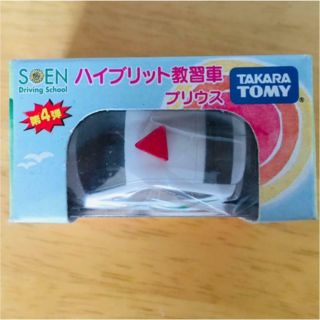 [Unopened] Choro Q Gion Driving School [not for sale] 2