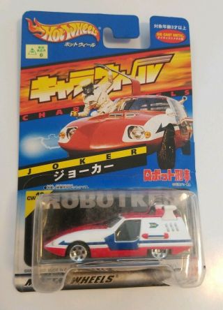 Rare 2001 Joker Robotkeiji Japanese Market Hot Wheels Bandai Card