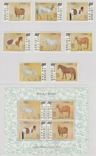 Taiwan China 1973 Eight Prized Horses Paintings Issue Mnh,  Souvenir Sheet