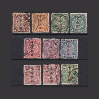 China Waterlow Roc Overprints On Imperial Dragons To 50c,  Missing 7c & 16c,