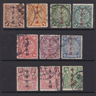 China Waterlow RoC overprints on imperial dragons to 50c,  missing 7c & 16c, 2
