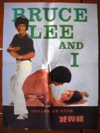 Bruce Lee And I {wai - Man Chan} Lebanese 31x24 Movie Poster 70s