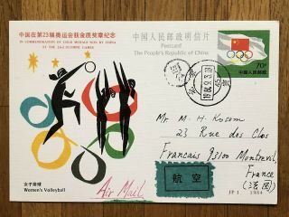 China Old Postcard Womens Volleyball Peking To France 1984