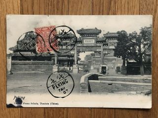 China Old Postcard Chinese City Gate Arch Street Peking Chin Wan Tao 1907