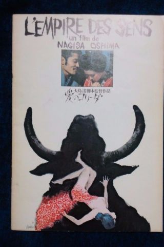 In The Realm Of The Senses Japan Movie Program Nagisa Oshima,  Koji Wakamatsu Htf