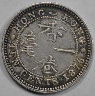 1876 Hong Kong 10 Cents Silver Victoria Km 6.  3 1876年香港一毫银币