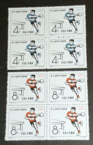 China P.  R.  Postage Stamps 1959 Table Tennis - 2 Blocks Of 4 Nh 423 - 424 $18