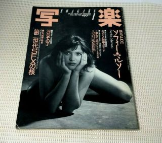Sophie Marceau Nude Japan Mag Shagaku 