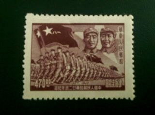 China Stamps — 1949,  Chu Teh,  Mao Tse - Tung,  Troops With Flags — Rare 470