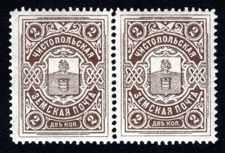 Russian Zemstvo 1915 Chistopol Stamps Solov 5 Mh Cv=40$