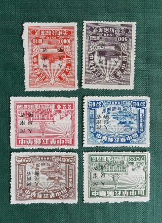 P R China 1949 Stamps Full Set Of 6 Overprint 