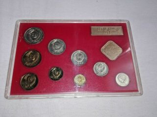 1976 Russian Ussr Set Of 9 Coins Leningrad