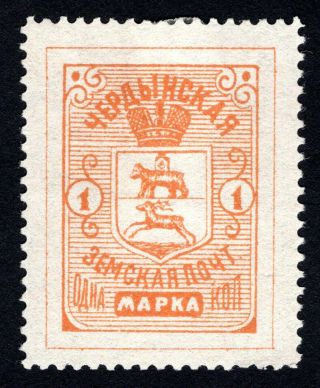 Russian Zemstvo 1897 Cherdyn Stamp Solov 22 Mh Cv=50$ Lot1