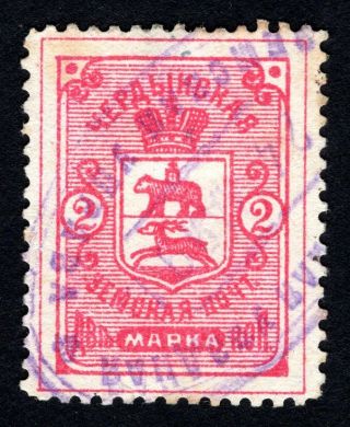 Russian Zemstvo 1891 Cherdyn Stamp Solov 6 Cv=15$
