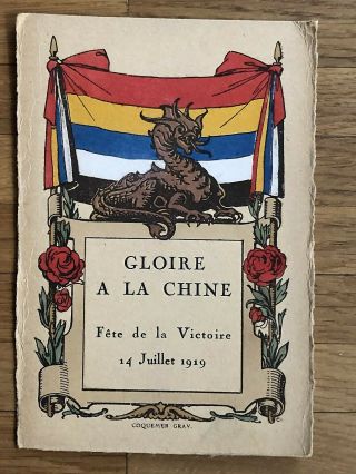 China Old Postcard Chinese Imperial Dragon Flag 1919
