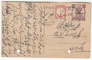 1949 India Kgv1 1/2 Anna Postcard Sialkot Hand Stamp Pakistan Inverted Date