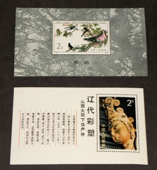 2 X Prc China Scott 1810,  1820 Souvenir Sheets Nh Og